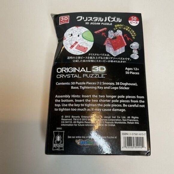 Bepuzzled Original 3D Crystal Jigsaw Puzzle - Snoopy And House - Picture 3 of 9